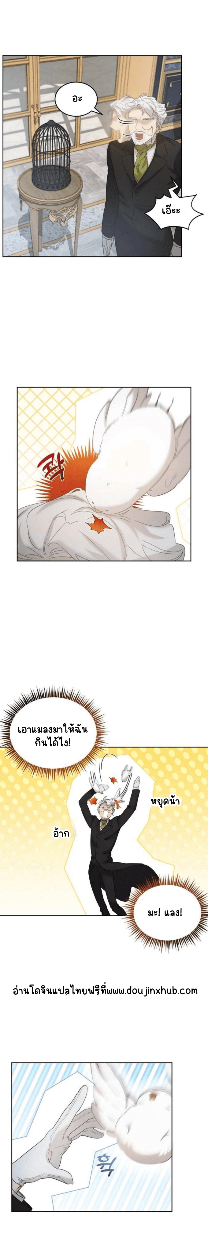 เฮ้ อย่ากดปุ่มนั้นนะ 4-19
